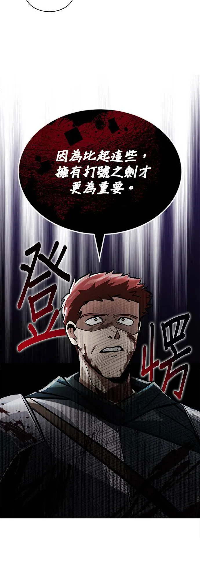 第52话 第28页