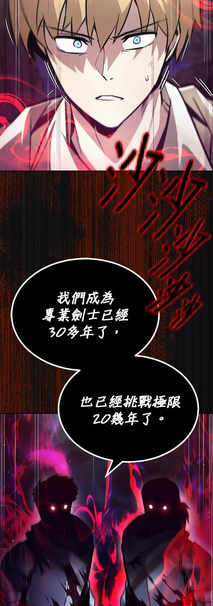 第52话 第31页