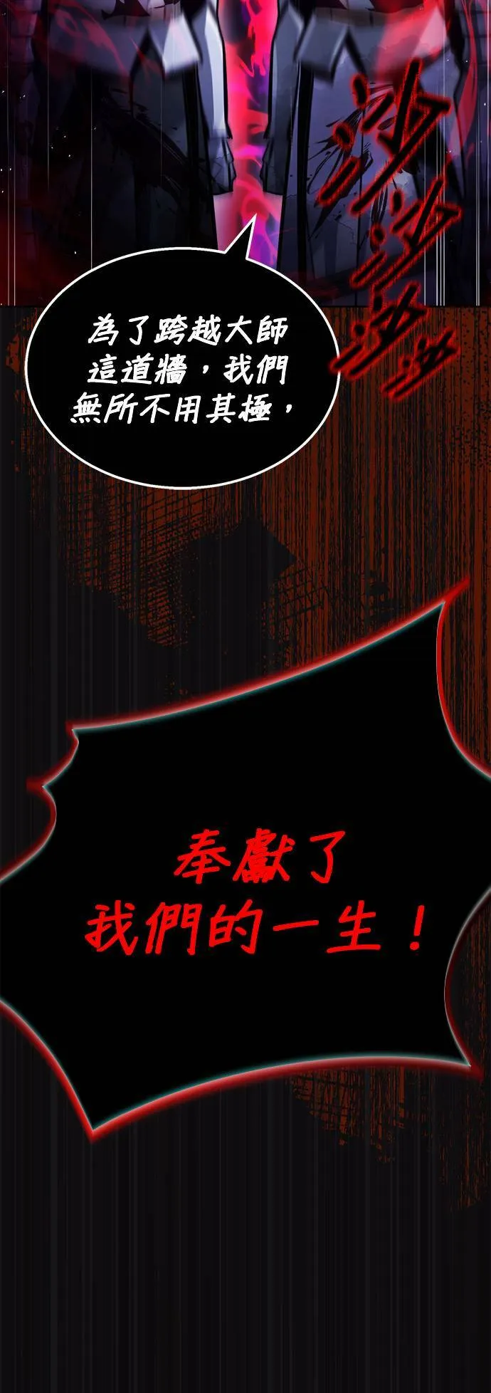 第52话 第32页