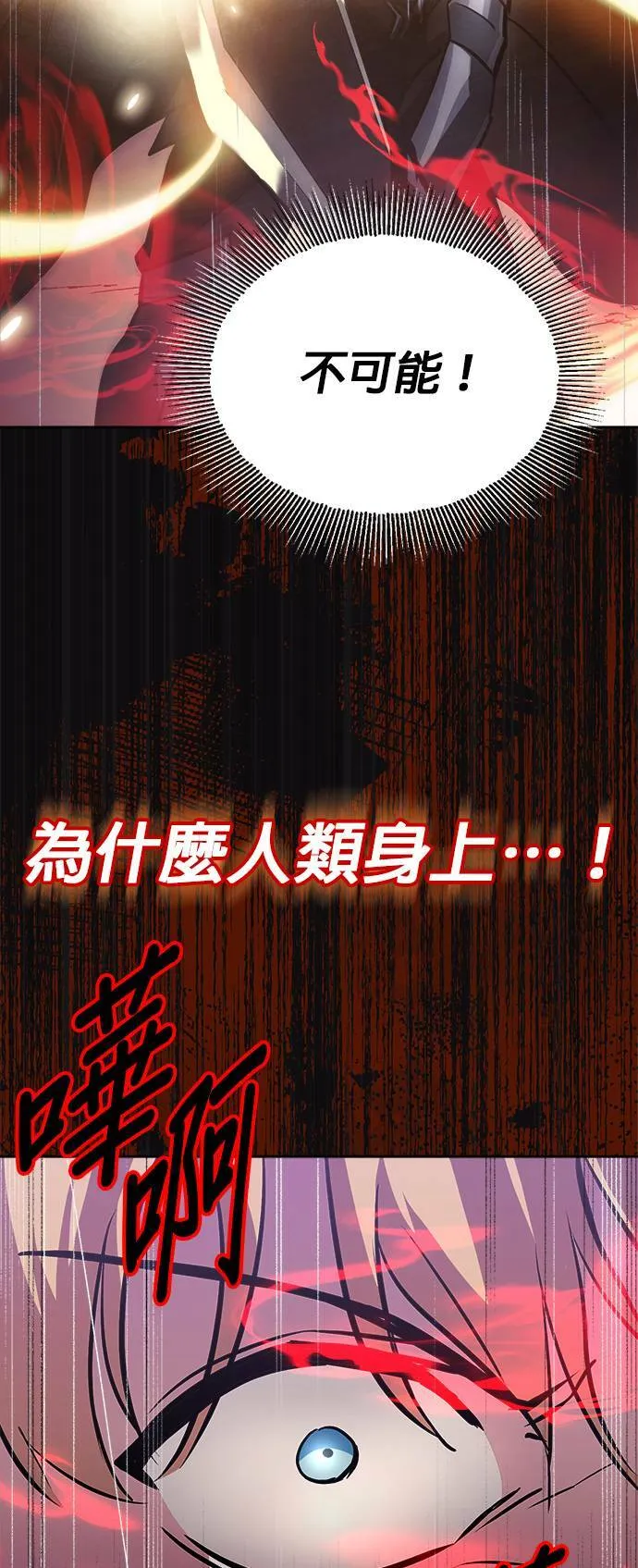第52话 第36页