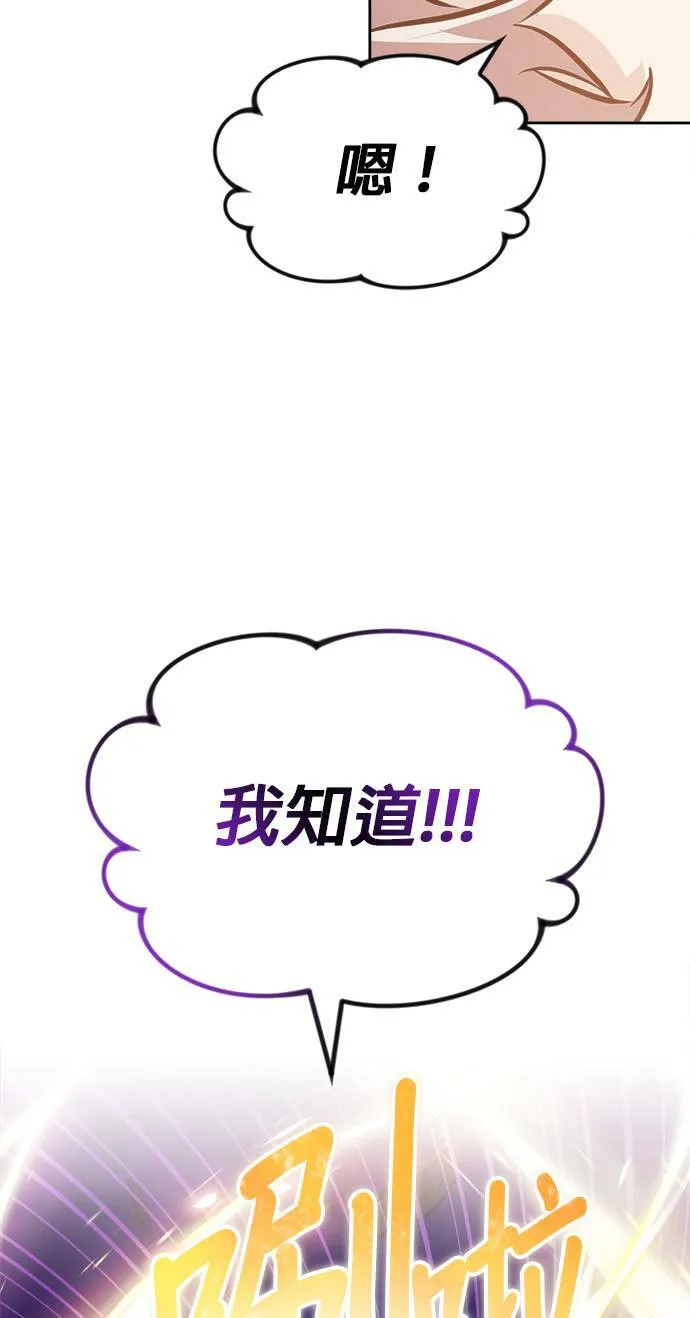 第52话 第45页