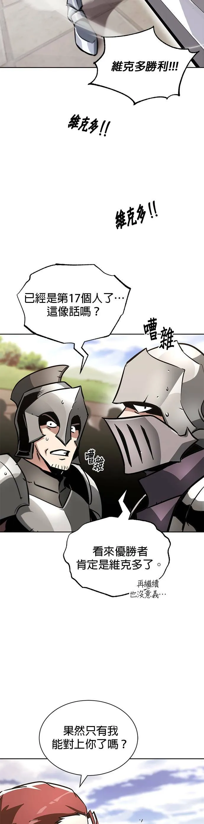 第51话 第2页