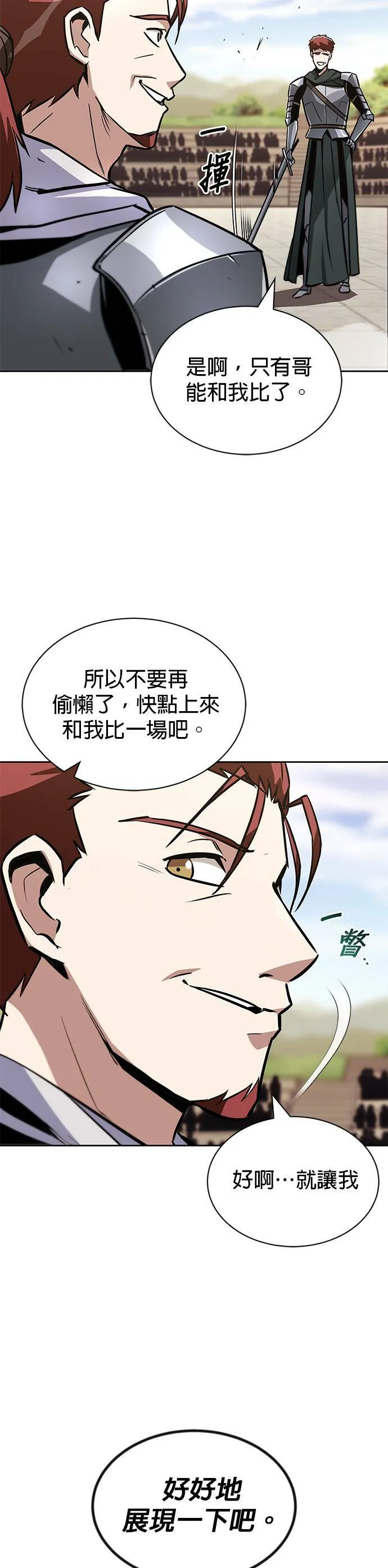 第51话 第3页