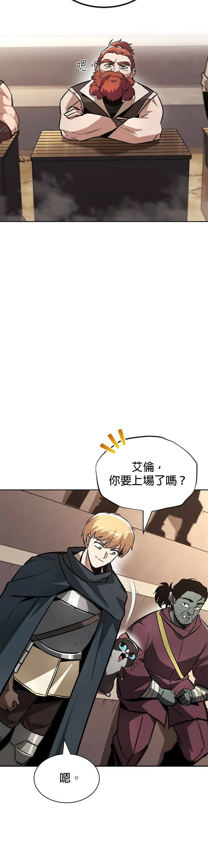 第51话 第4页