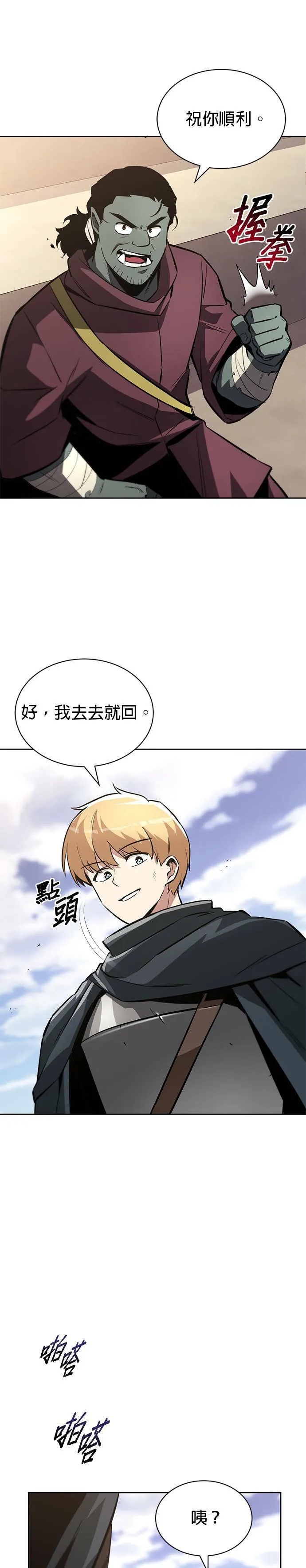 第51话 第5页