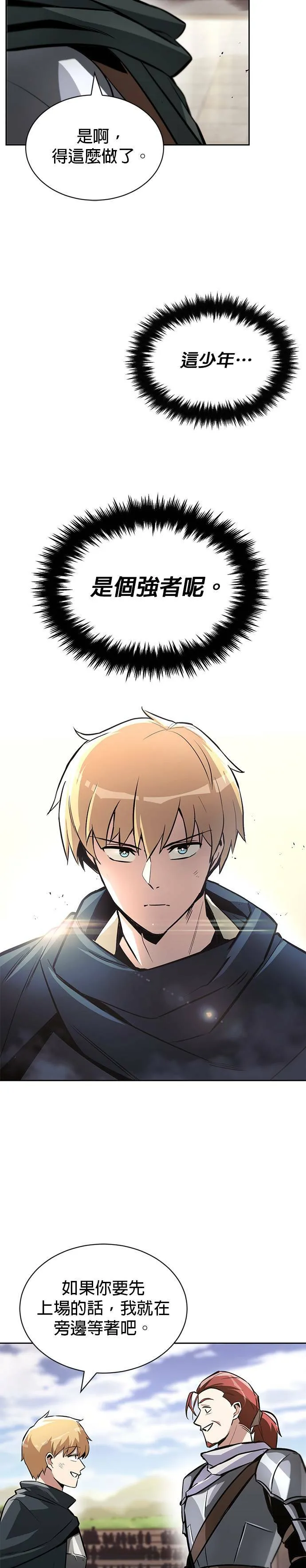 第51话 第7页