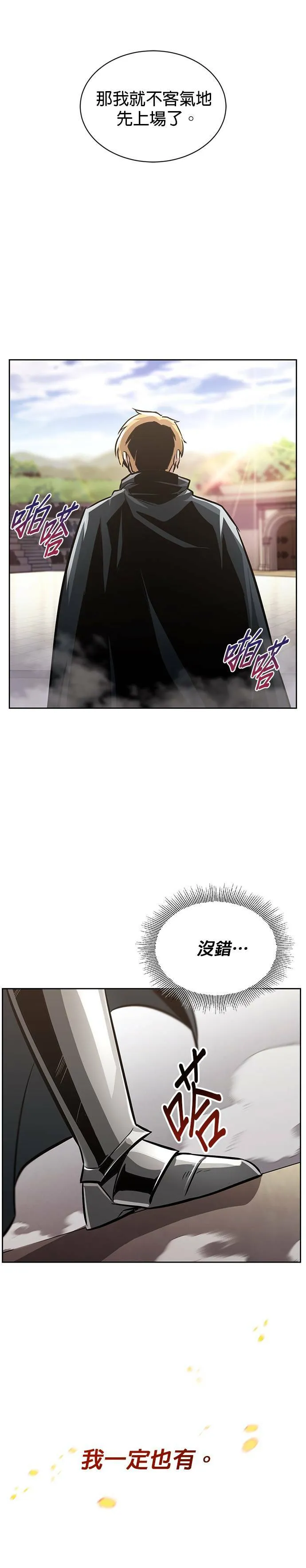 第51话 第9页