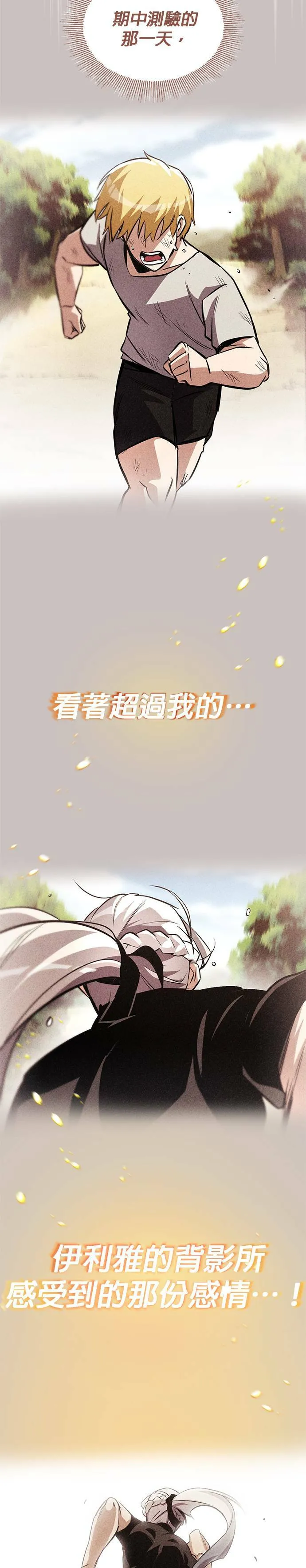 第51话 第11页