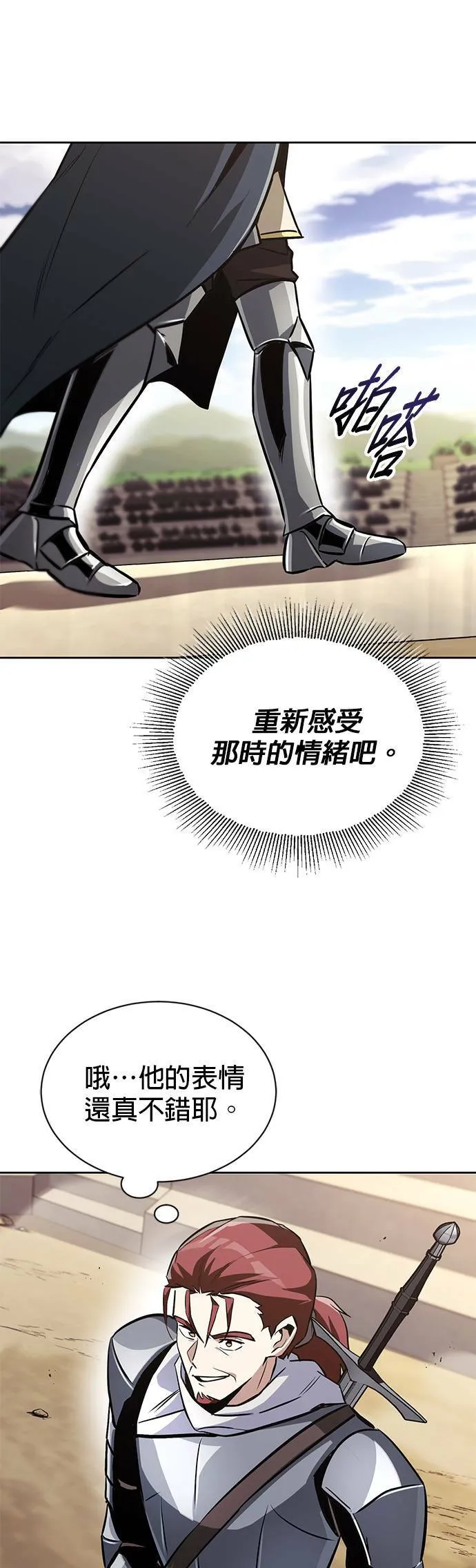 第51话 第13页