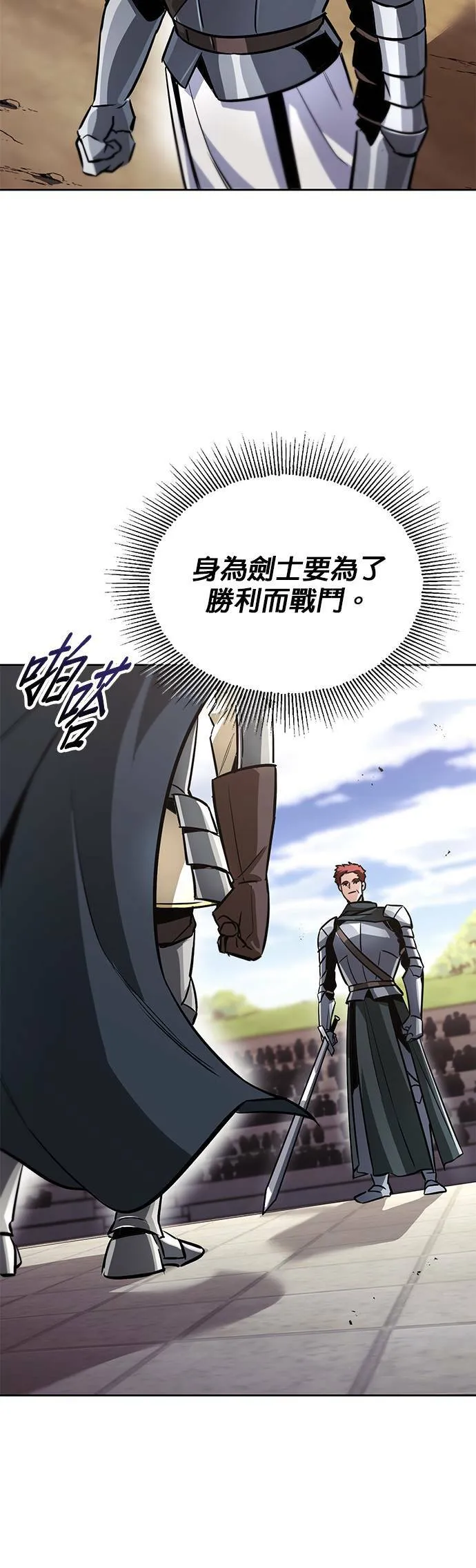 第51话 第14页
