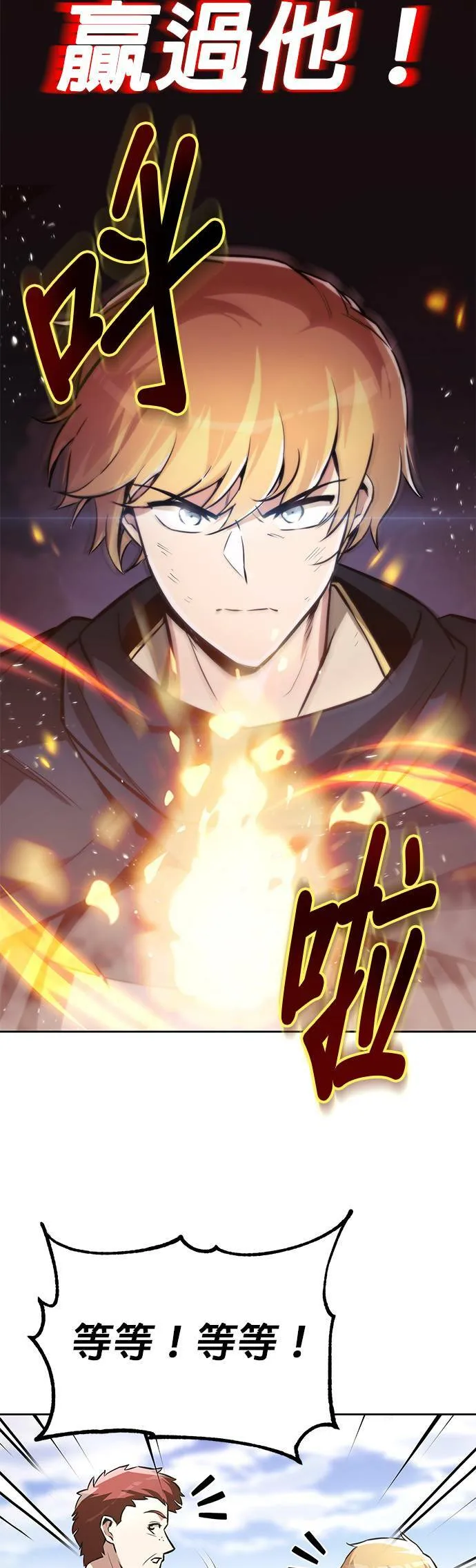 第51话 第16页