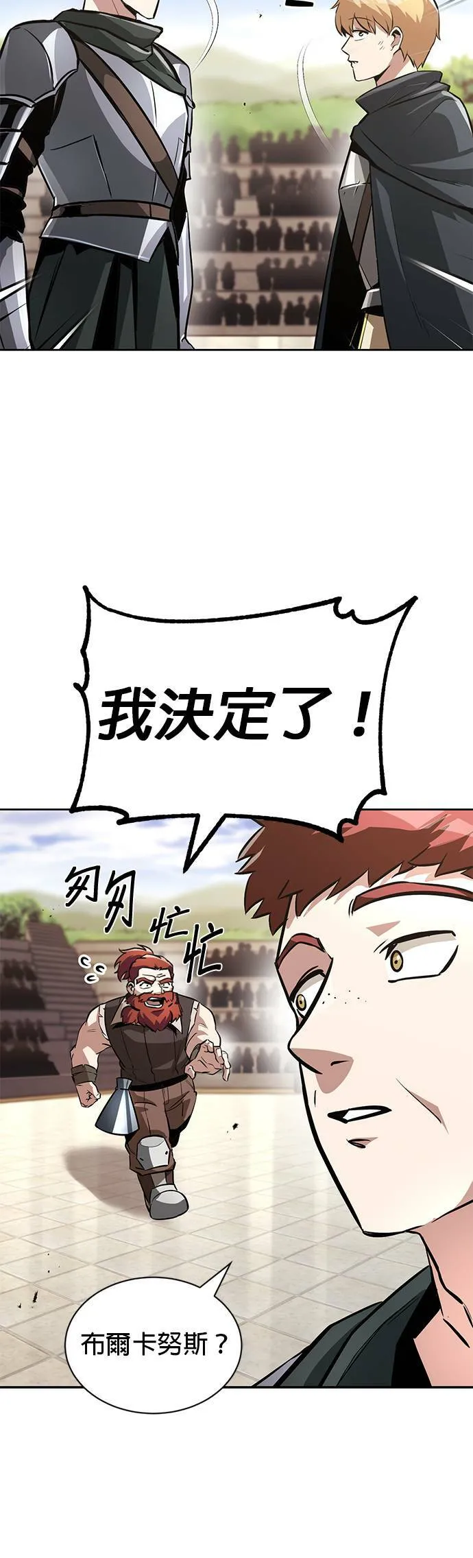 第51话 第17页