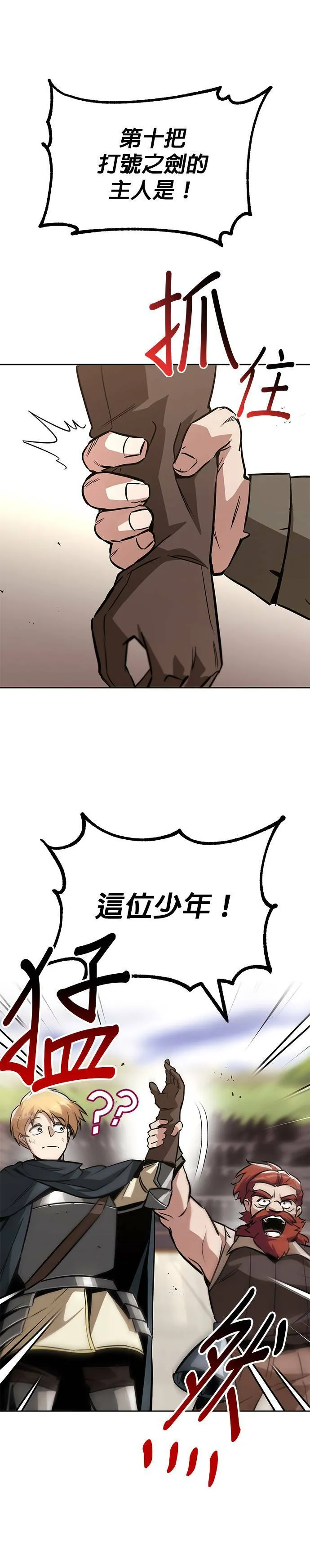 第51话 第18页