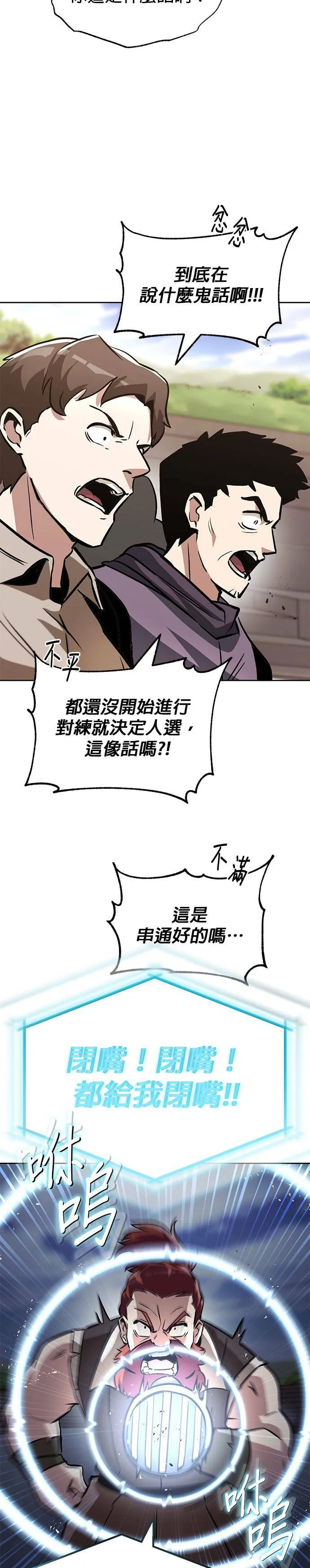 第51话 第20页