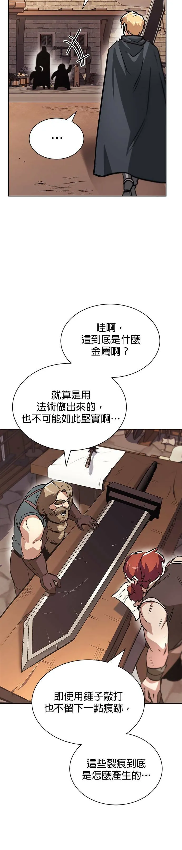 第51话 第25页