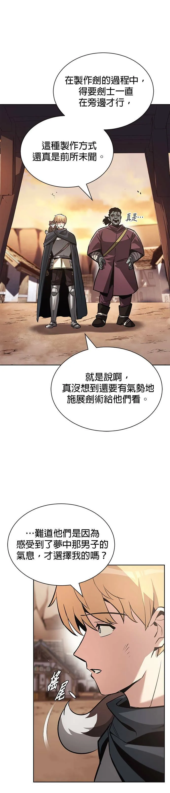 第51话 第26页