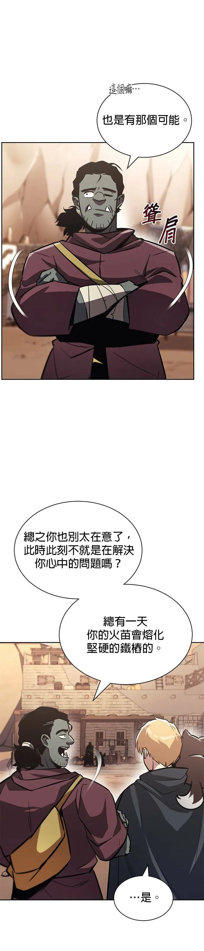 第51话 第27页