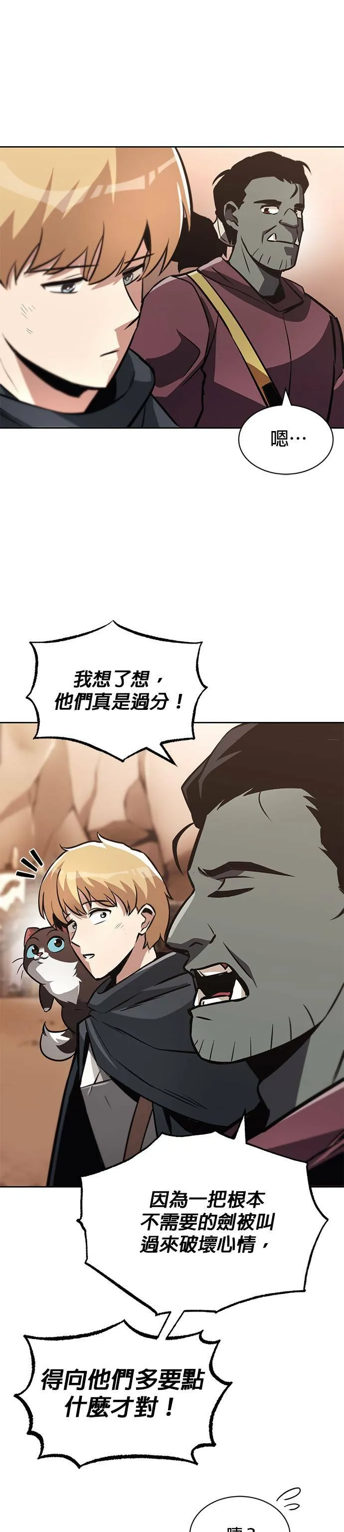 第51话 第28页