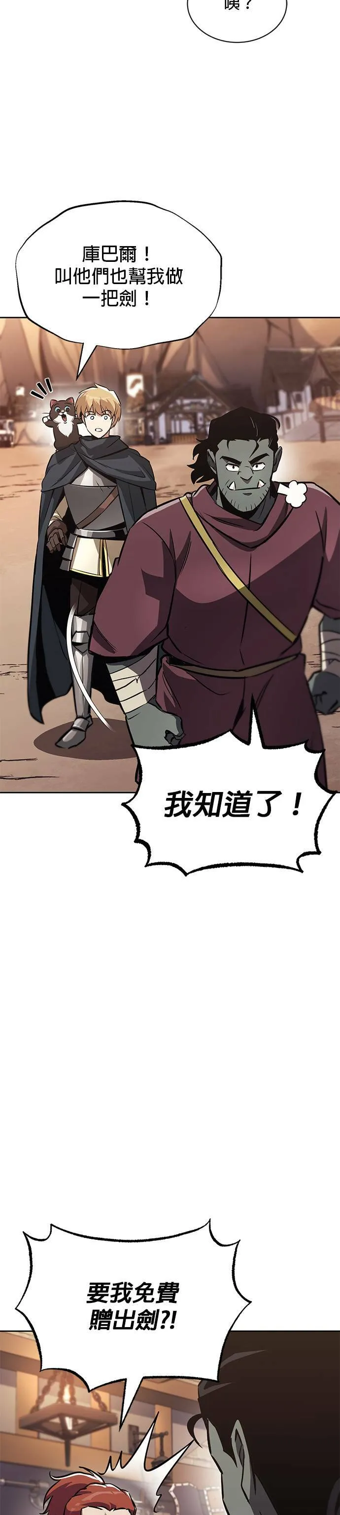 第51话 第29页