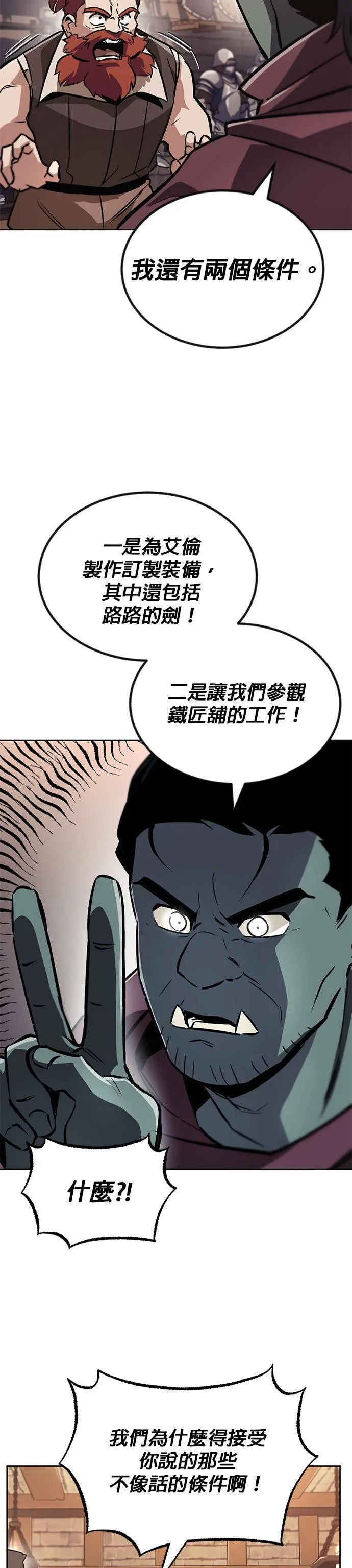 第51话 第30页