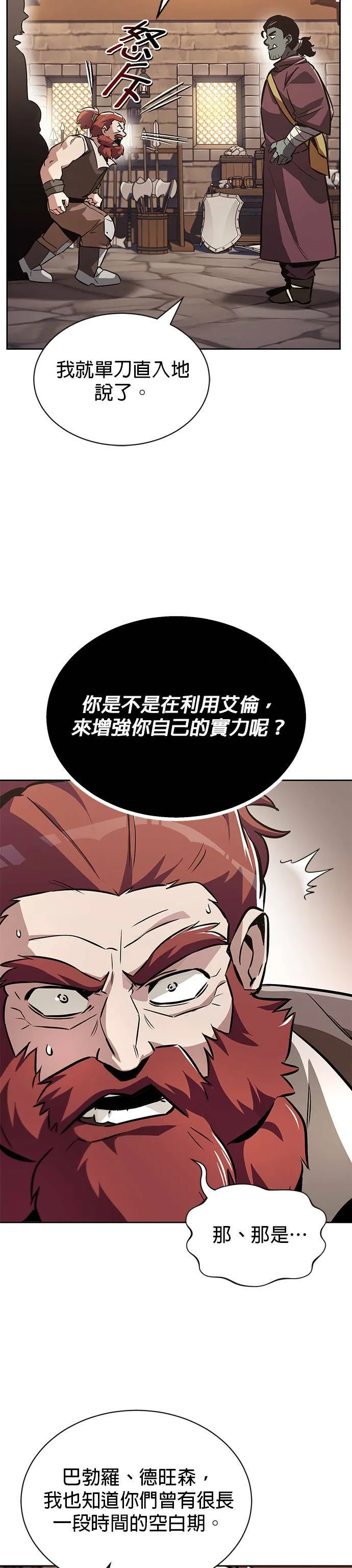 第51话 第31页