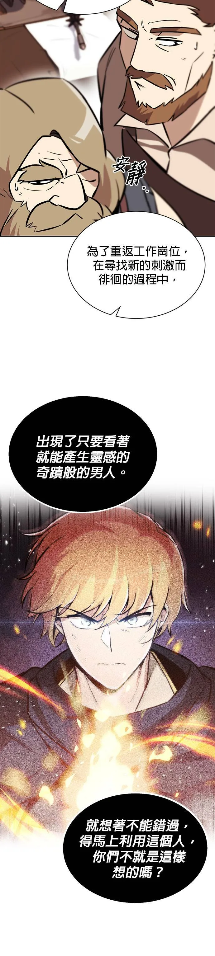 第51话 第32页
