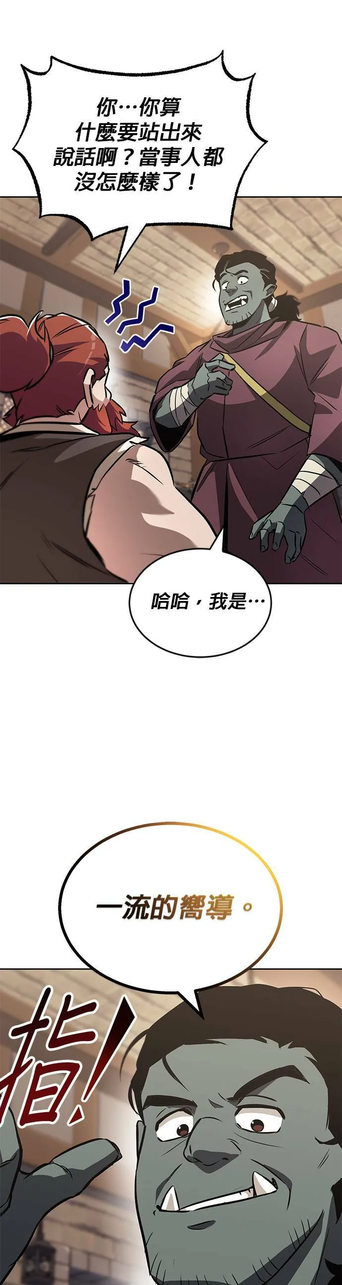 第51话 第33页