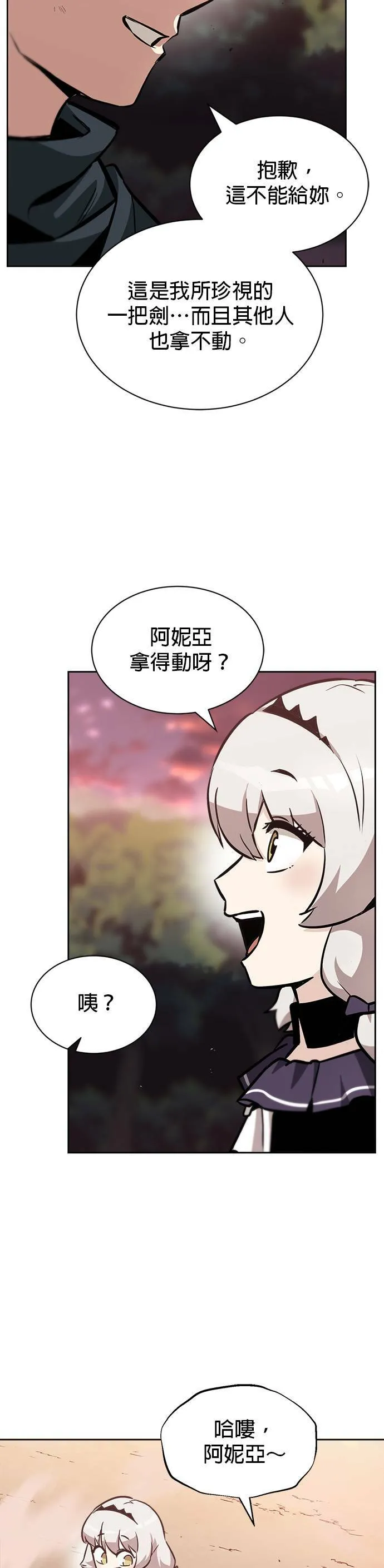 第49话 第2页