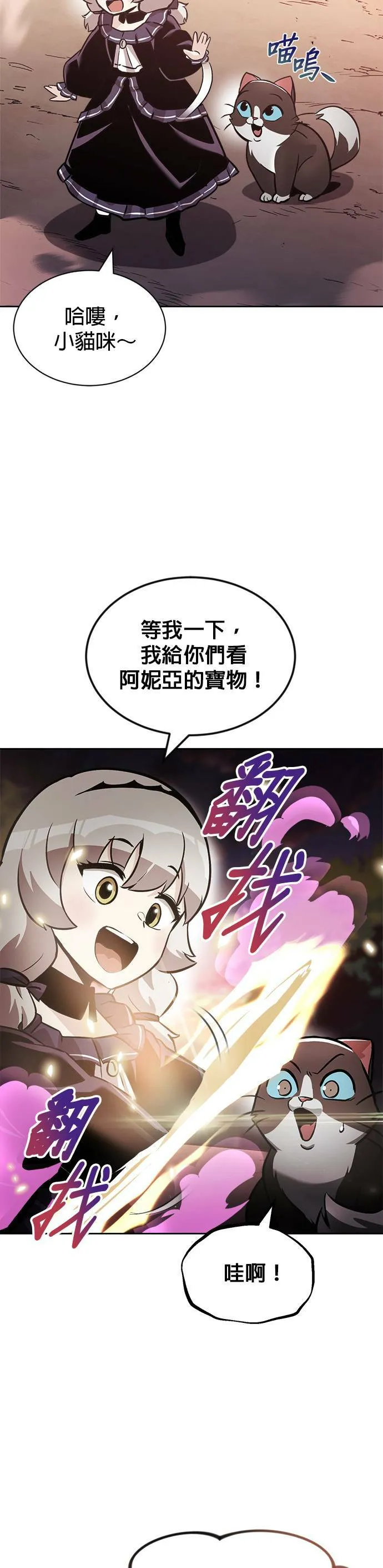 第49话 第3页