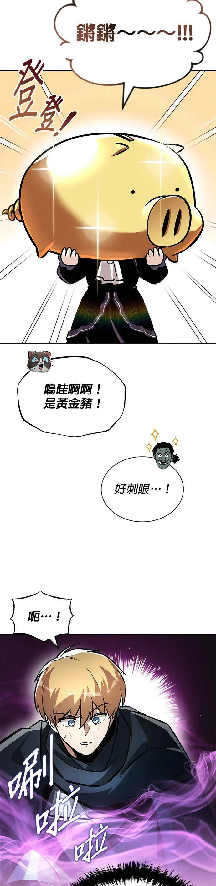 第49话 第4页