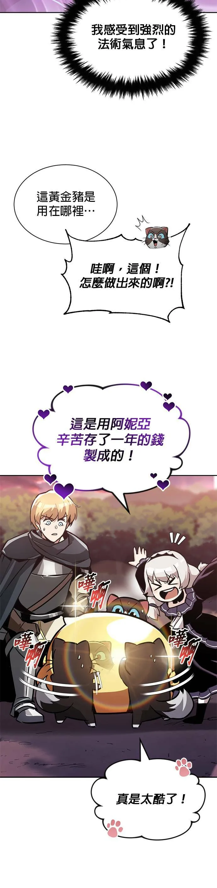 第49话 第5页