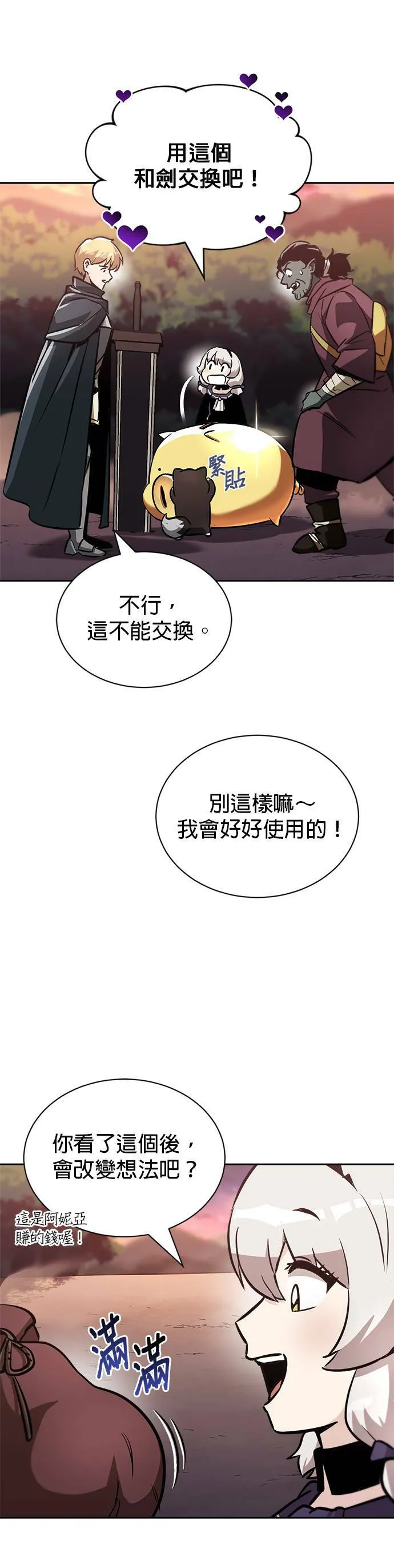 第49话 第6页