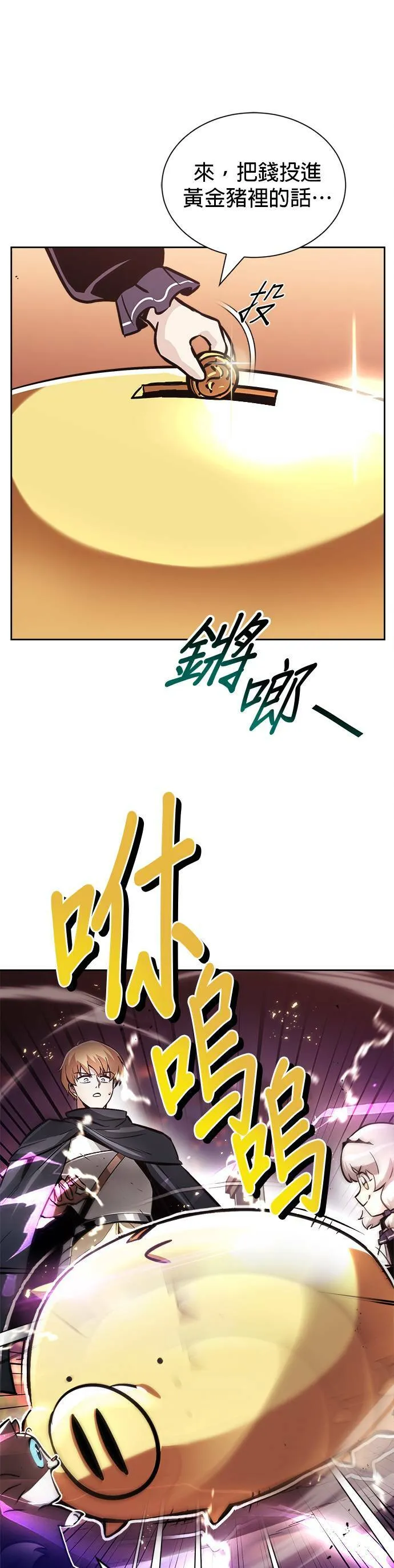 第49话 第7页