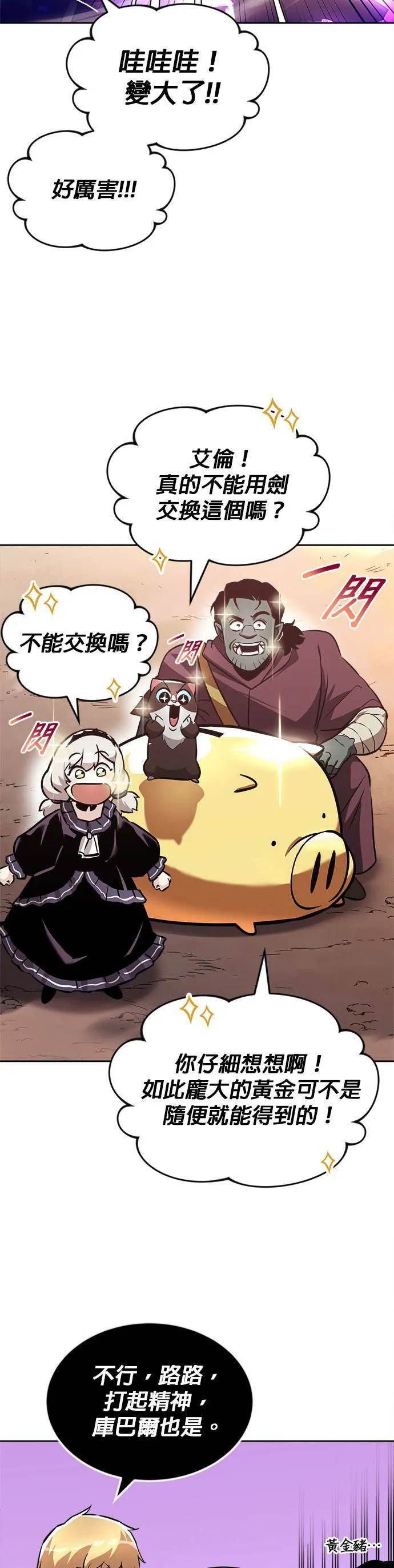 第49话 第8页