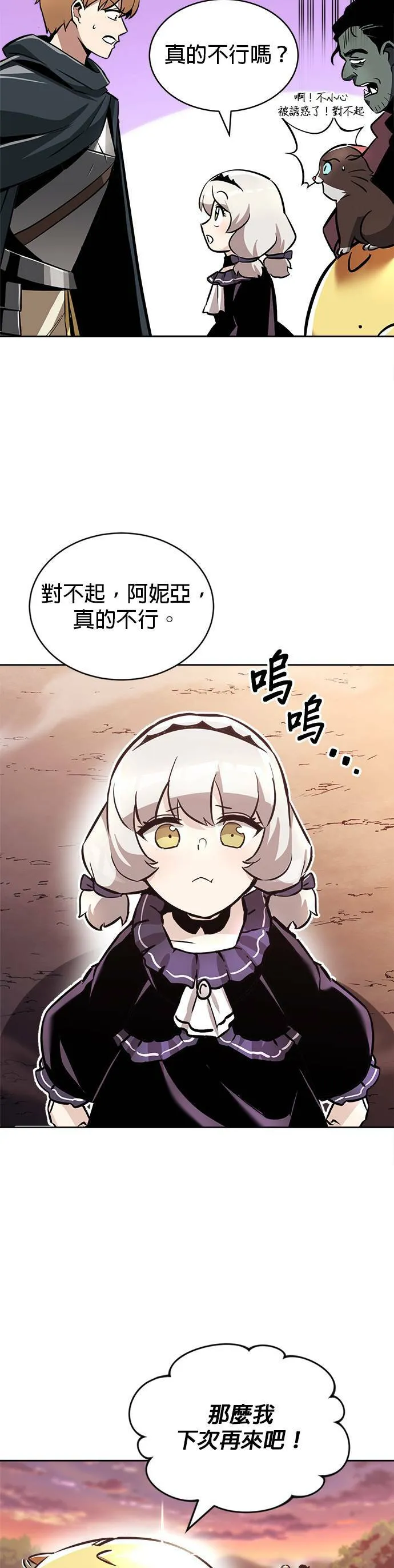 第49话 第9页