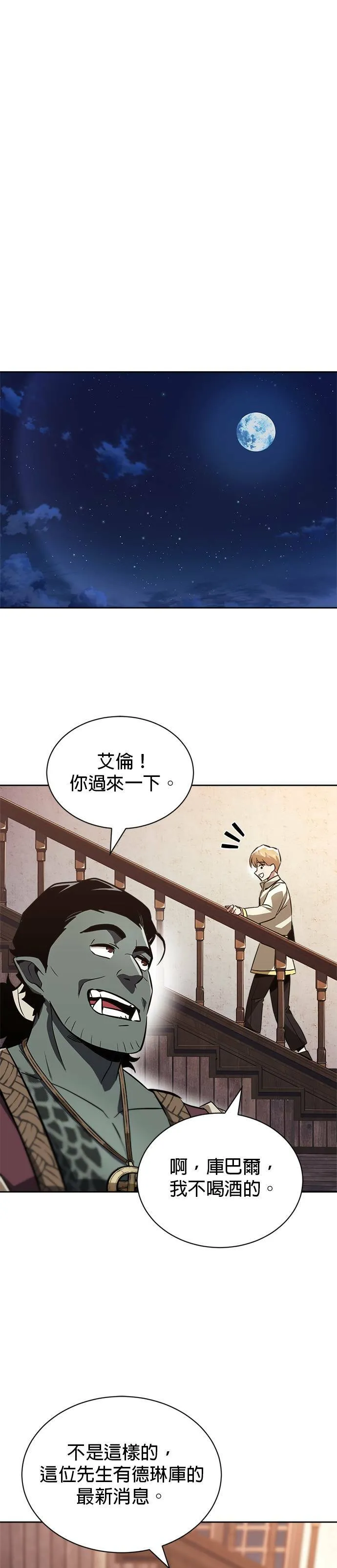 第49话 第11页