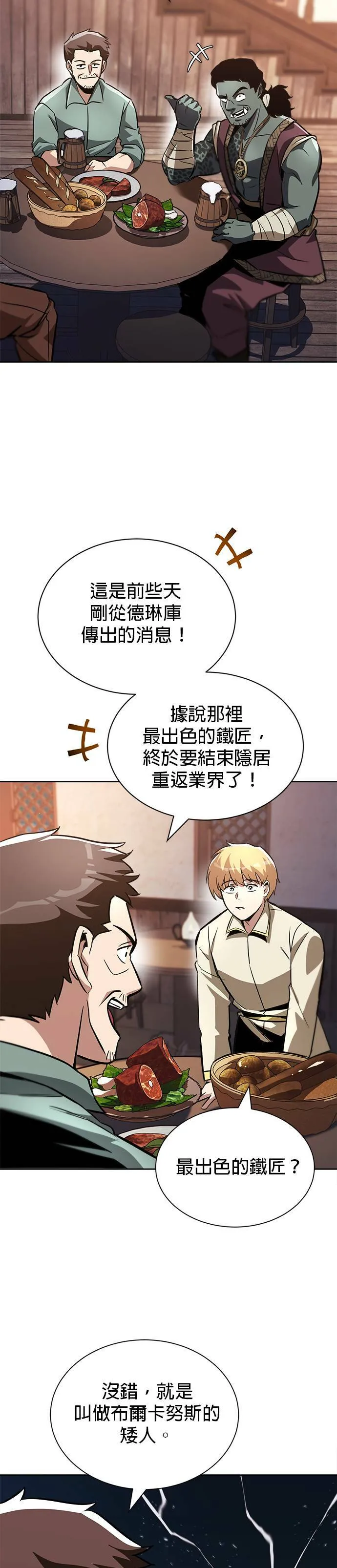第49话 第12页