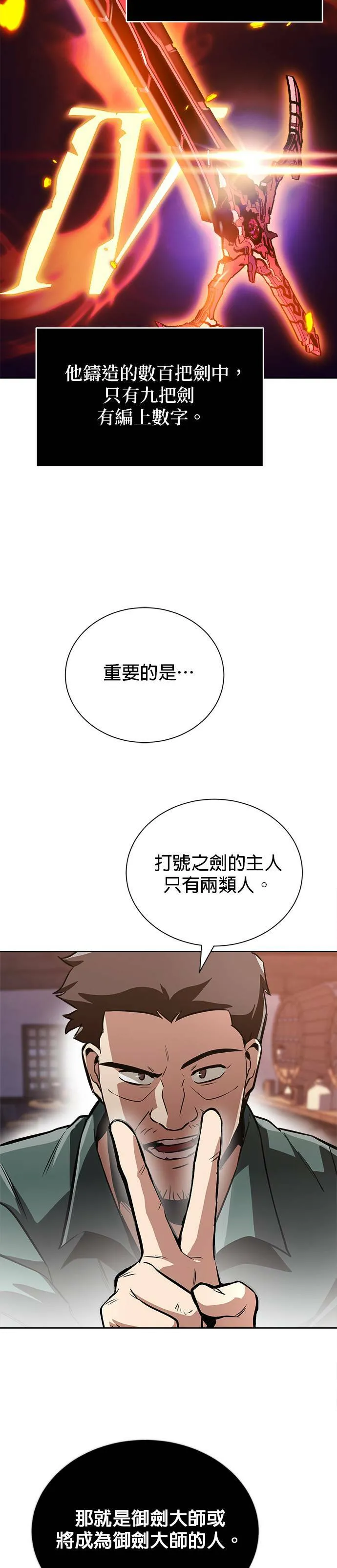 第49话 第14页