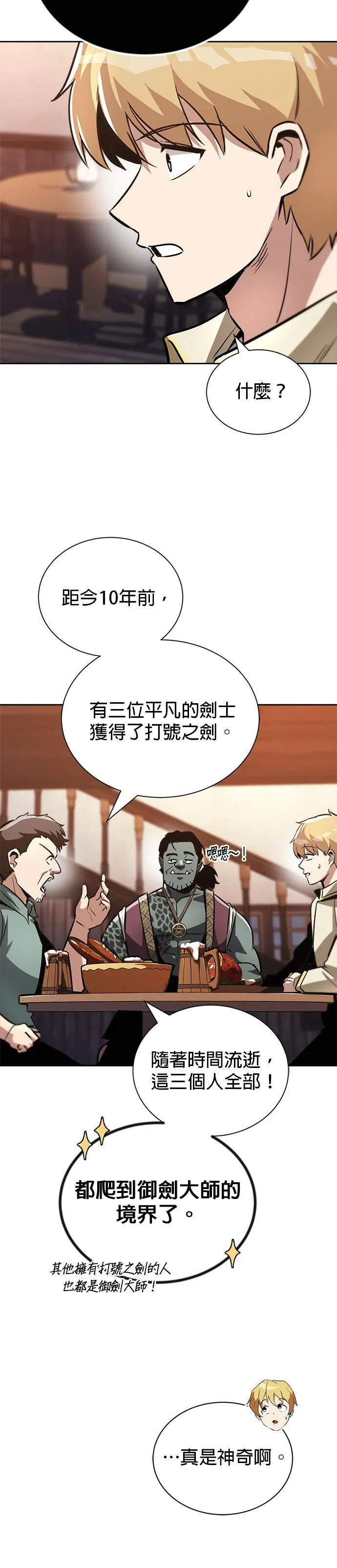 第49话 第15页