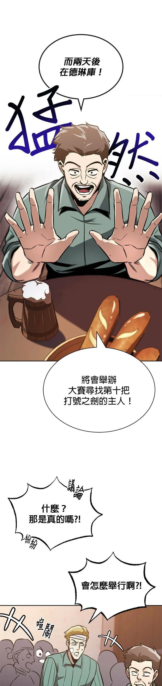 第49话 第16页