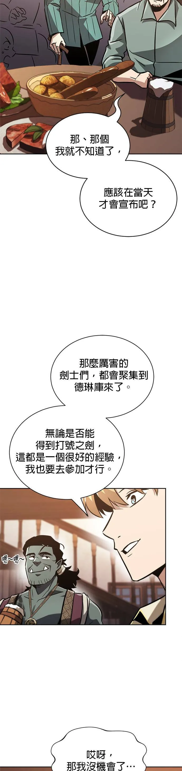 第49话 第17页
