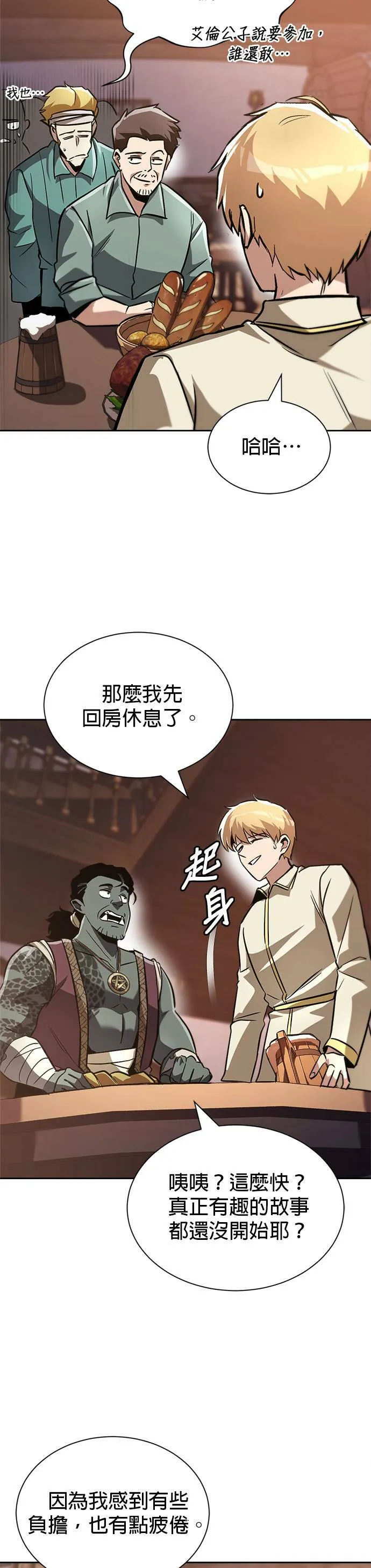 第49话 第18页