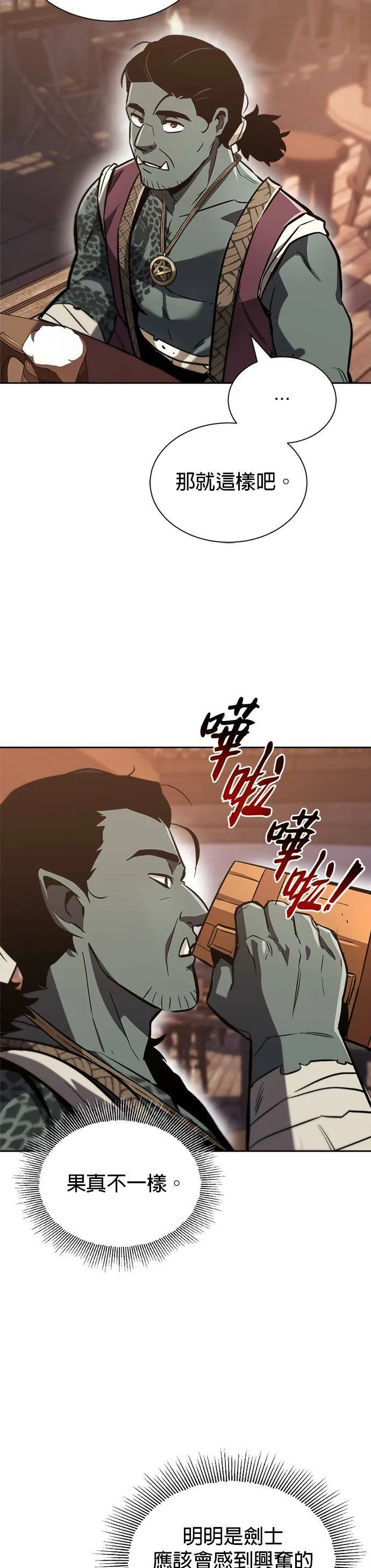 第49话 第19页