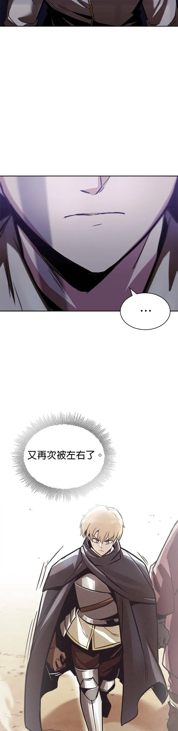 第49话 第22页