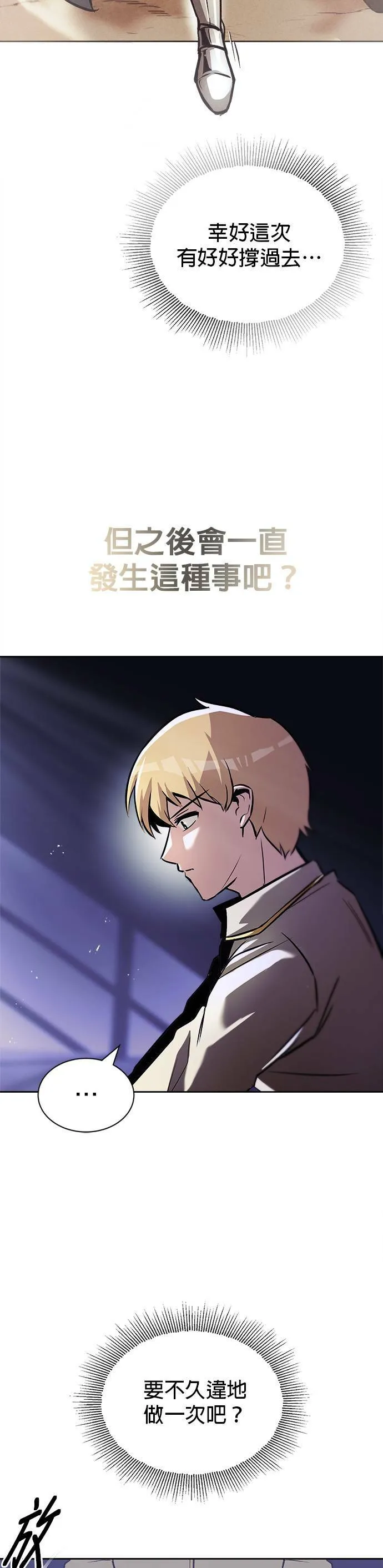 第49话 第23页