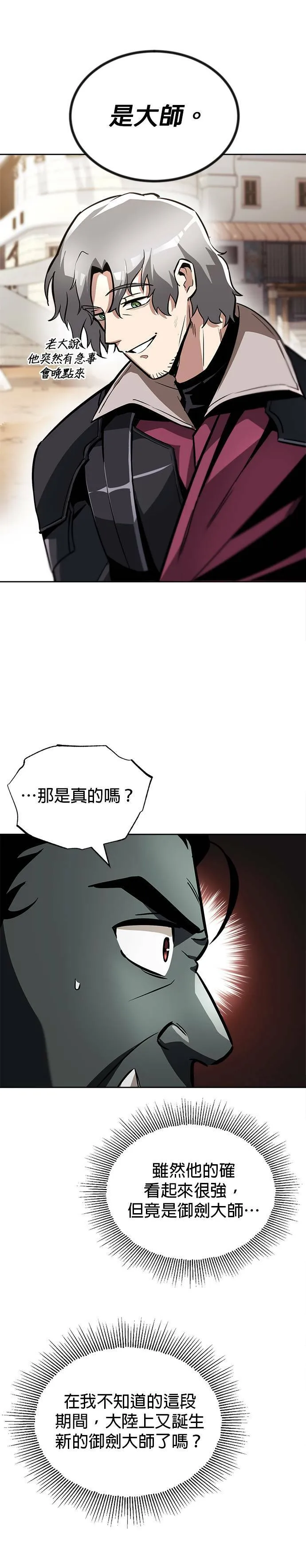 第49话 第29页