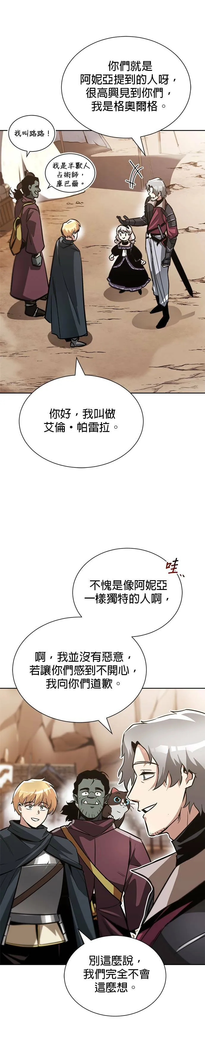 第49话 第30页