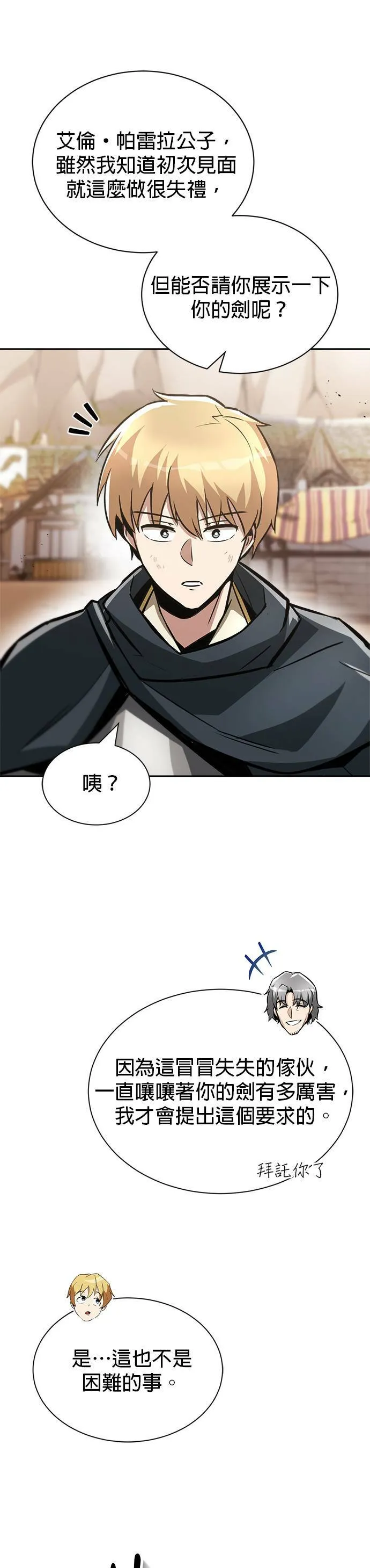 第49话 第31页