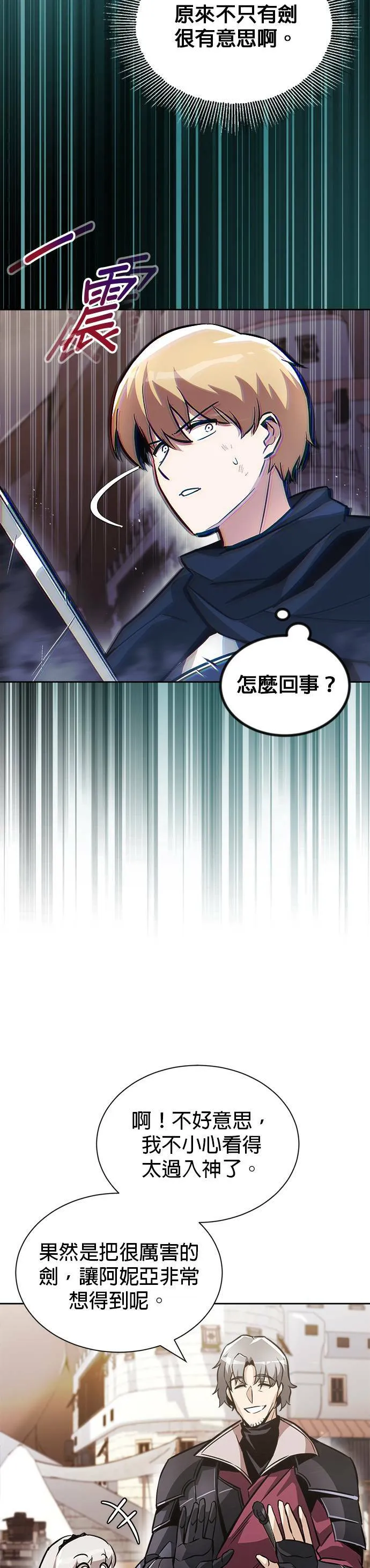 第49话 第33页