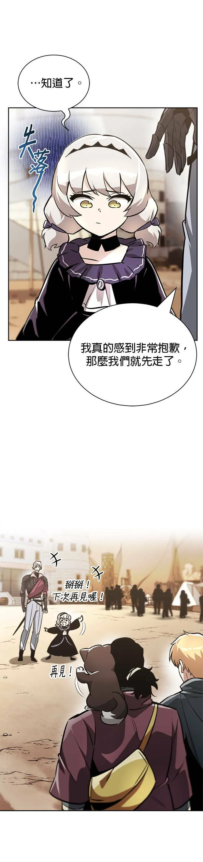 第49话 第35页